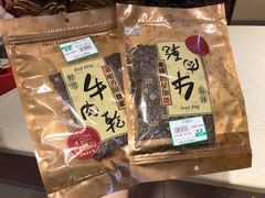 -咀香园饼家(大三巴店)