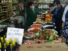 -赵府街副食店