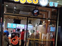 -CoCo都可(中山北店)