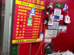 -新桥方记猪蹄