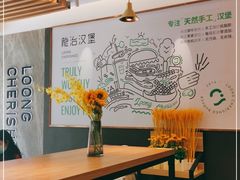 用餐区-龙治汉堡(中华城店)