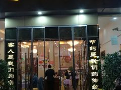 -蜀江春(科华北路店)