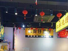 -沙胆彪炭炉牛杂煲(成都玉林店)