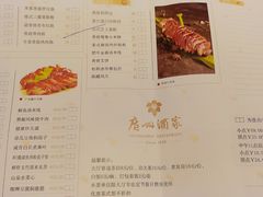 菜单-广州酒家(昌岗地铁站店)