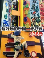 -天空之城家庭互动游乐场