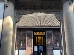 -绍兴鲁迅故里·沈园景区