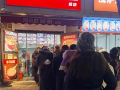 -刘小武·锅魁(总店)