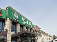门面-紫光园(马桥店)