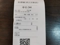 -桂桂茶(滨江百联店)