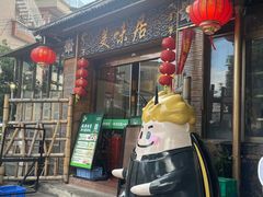 -美未居·老字号·地道顺德菜·桑拿鸡·鱼生(容桂店)