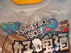 -青岛啤酒博物馆