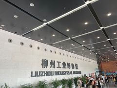 -柳州工业博物馆