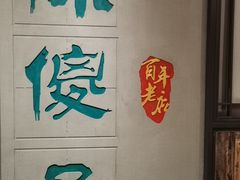 -陈傻子餐厅(世纪都会店)