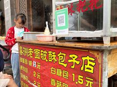 -喜洲杨记破酥粑粑