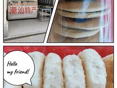 -老炳·七丛松甘草水果