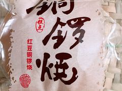 -津乐园(芥园道店)