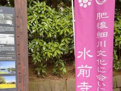-水前寺成趣园