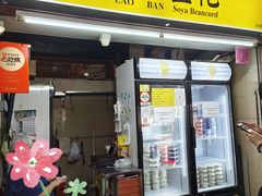 -老伴豆花(麦士威熟食中心店)