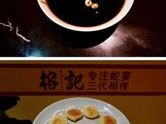 -榕记(番禺总店)