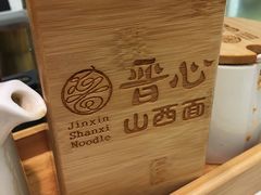 -晋心山西面(壹方城店)