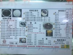 -五福堂龟苓膏(河东北山店)