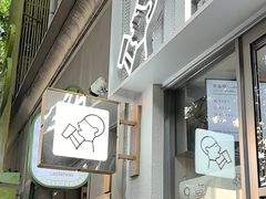 -喜茶(上海淮海中路渔阳里店)