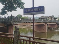 -平乐古镇