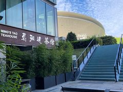 -茗知道茶馆(世博源店)