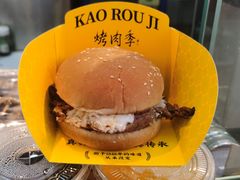-烤肉季饭庄
