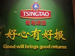 -青岛啤酒博物馆