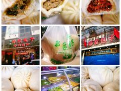 -郑家包子牛肉拉面(尚勤路店)