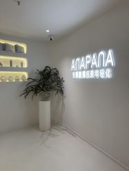 -安那般那皮肤年轻化ANAPANA