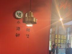 -南海底小海鲜·湘菜(鲁巷吴家湾店)
