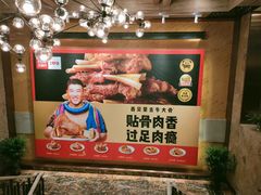-西贝(满都海公园店)