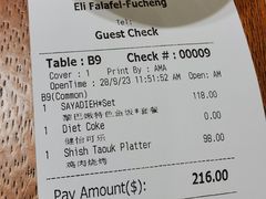 -ELI FALAFEL Lebanese&Mediterranean黎巴嫩美食(富城路店)