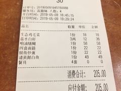 账单-西新饭店(城中店)