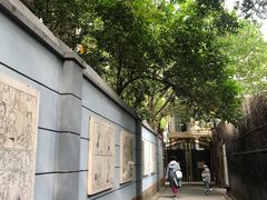-张乐平故居