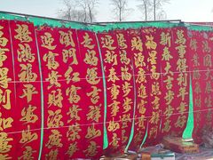 -牛头崖大集