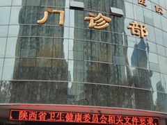 -陕西省人民医院(主院区)