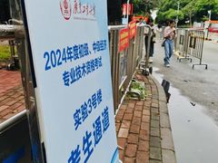 -广东工业大学(大学城校区)