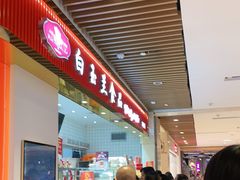 -白玉兰食品甜凤店(合生汇店)