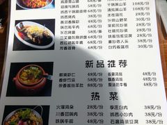 菜单-小厨子私房菜·云南美食店