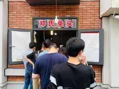 -邓氏兔头