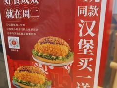 -塔斯汀中国汉堡(合汇店)