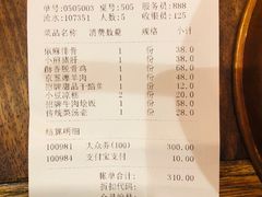 账单-小吊梨汤·北京菜·烤鸭(长安商场-首都博物馆店)