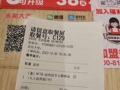 -永和大王(茉莉上新·共和新路店)