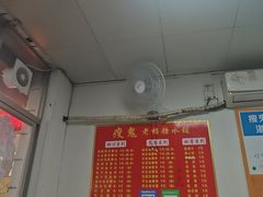 -瘦鬼老档糖水铺