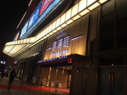 门面-宝格利廷宴会艺术中心(南商店)