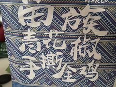 -华莱士·全鸡汉堡(大东海店)