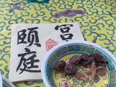 -宫事颐庭·老佛爷贵寿下午茶(颐和园店)